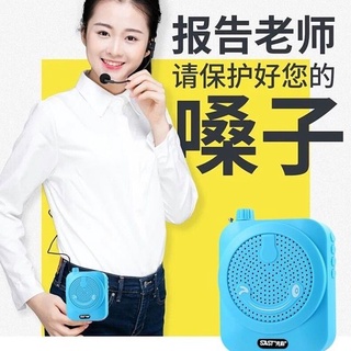 小蜜蜂 迷你大聲公擴音器 喊話器 廣播器 擴音器★迷你无线小蜜蜂扩音器教学腰挂导游教师专用大功率喇叭