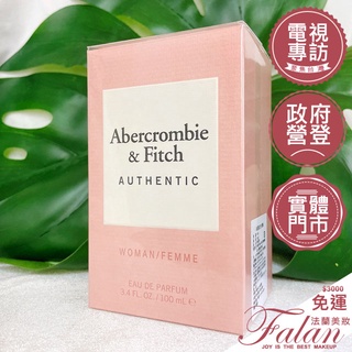 Abercrombie & Fitch Authentic A&F真我女性淡香精30ml/100ml/tester/禮盒
