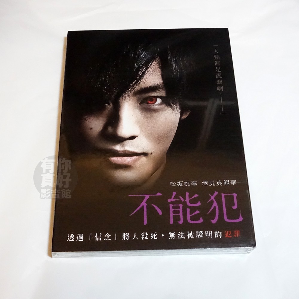 松坂桃李 拍賣 評價與ptt熱推商品 21年4月 飛比價格