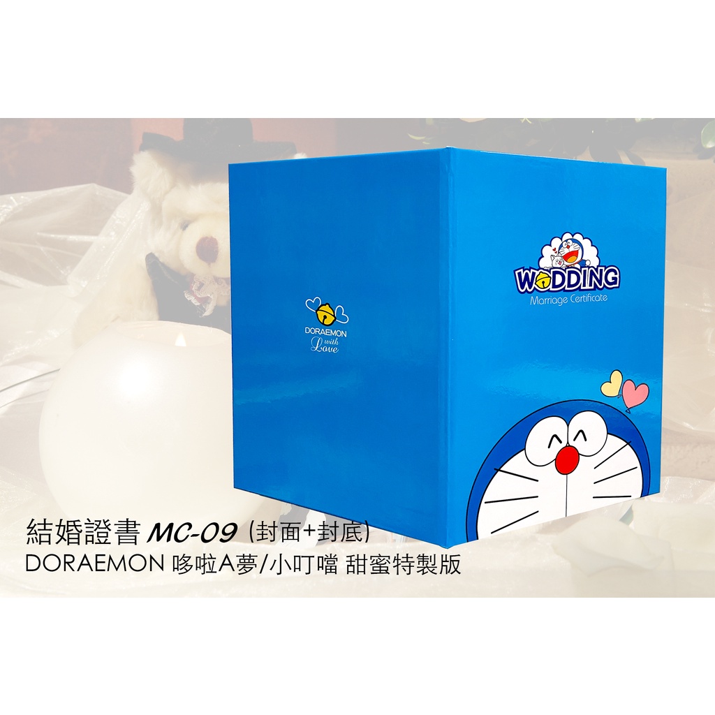 ♥ DORAEMON ♥ 哆啦A夢結婚證書 ♥ 小叮噹證書 ♥ 結婚書約 ♥ 結婚證書夾  ♥ 婚約書 ♥ 同性書約 ♥