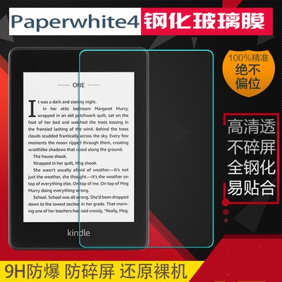 Kindle Paperwhite 保護貼的價格推薦 21年2月 比價比個夠biggo