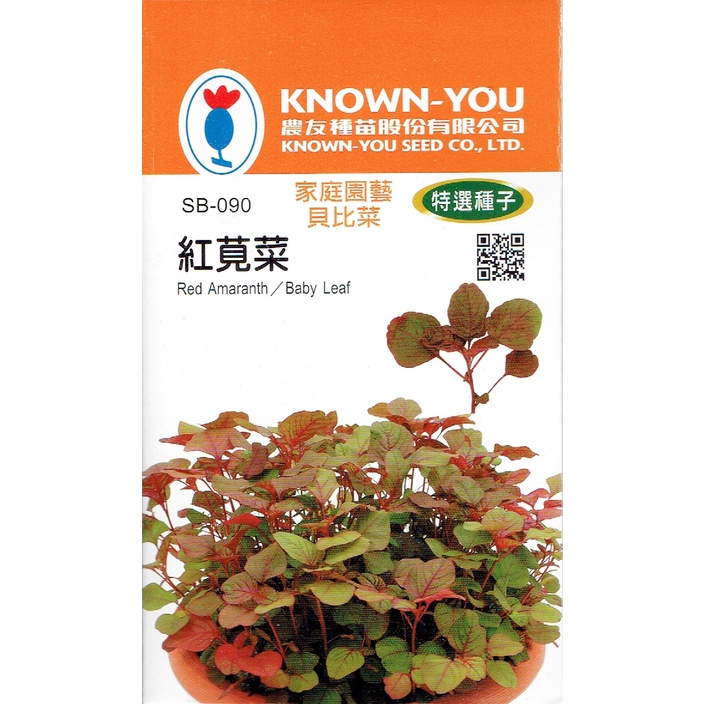尋花趣 紅莧菜 Red Amaranth / Baby Leaf 【貝比菜種子】農友牌 小包裝種子 約10公克/包