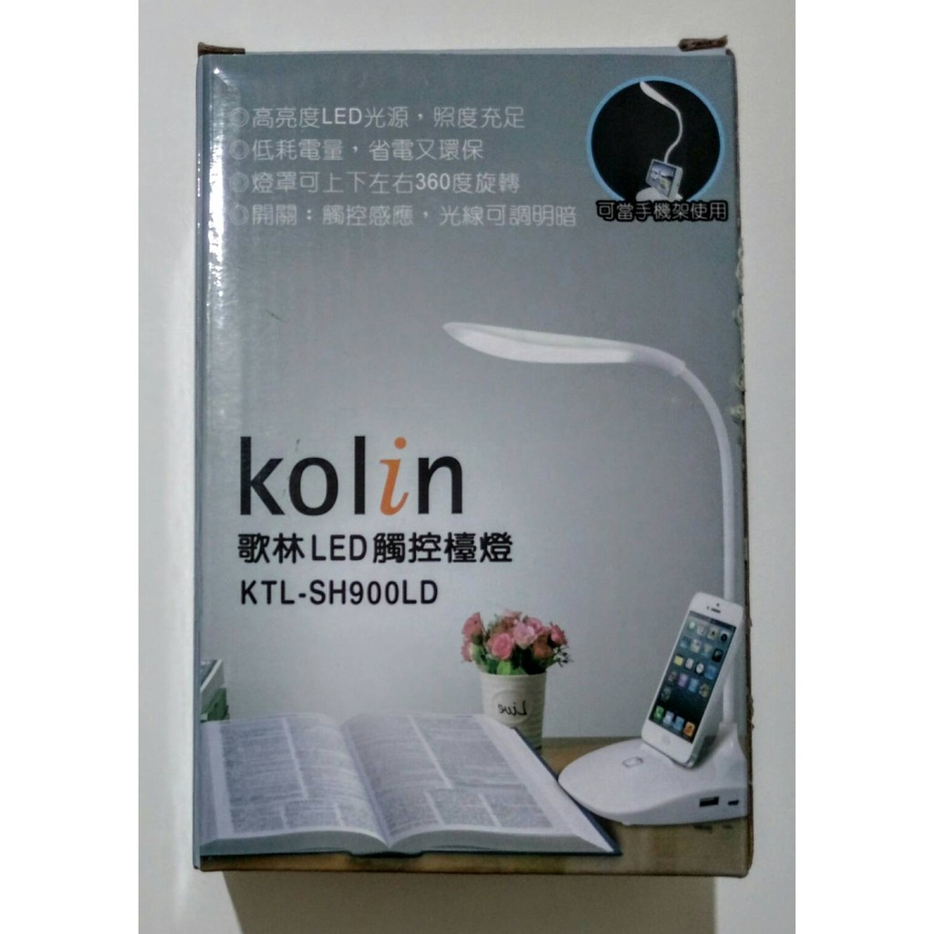 Kolin 歌林 360度LED觸碰檯燈 KTL-SH900LD (黃/白色)