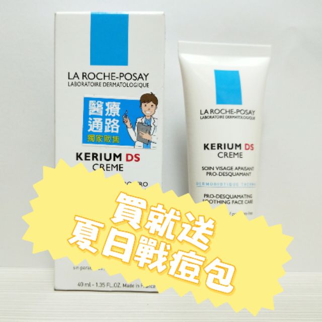 理膚寶水 脂質平衡調理乳 40ml