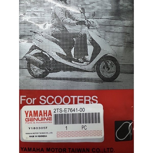 Yamaha 山葉 原廠 皮帶 勁豪125 2TS-E7641-00