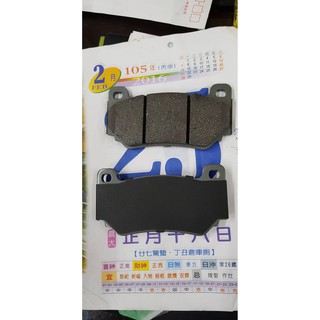 世盟 NASHIN K1 原廠公司貨 六活塞 專用 銀版 運動版 煞車皮 來令片