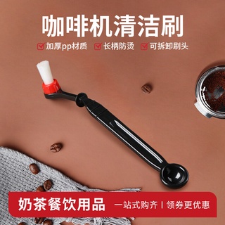 咖啡機衝煮頭 清潔刷 加長手柄清洗彎頭 尼龍刷子咖啡機專用器具 半自動咖啡機 衝煮刷頭 咖啡刷 意式咖啡刷 刷子