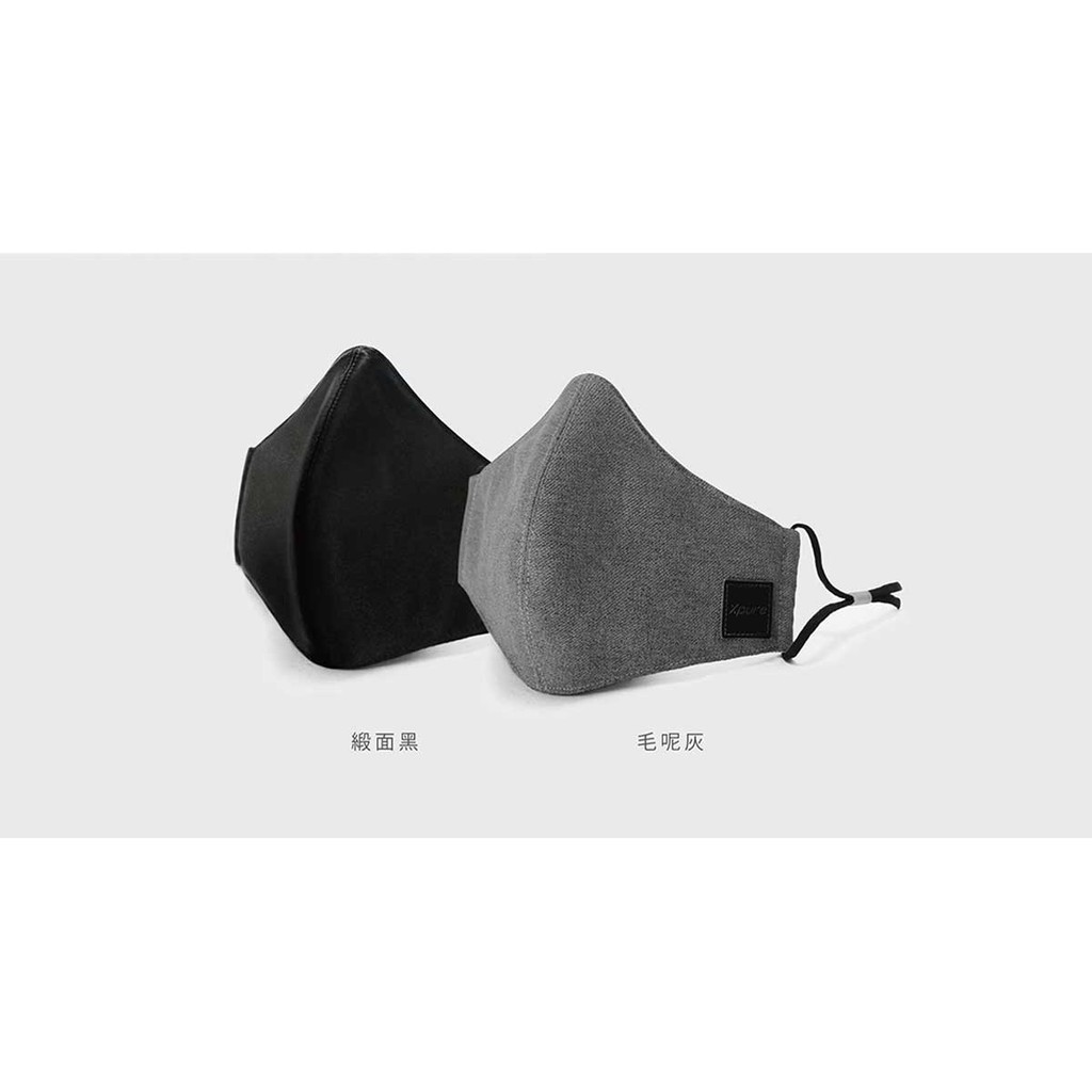 Xpure淨對流 公司貨 抗霾-布織口罩 PM2.5 BEAUTY款 現貨