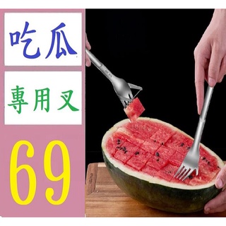 【臺灣現貨不用等】水果切不銹鋼切西瓜工具西瓜切塊器哈密瓜切片機水果分割器 西瓜專用叉 吃瓜 水果插 水果刀 西瓜刀