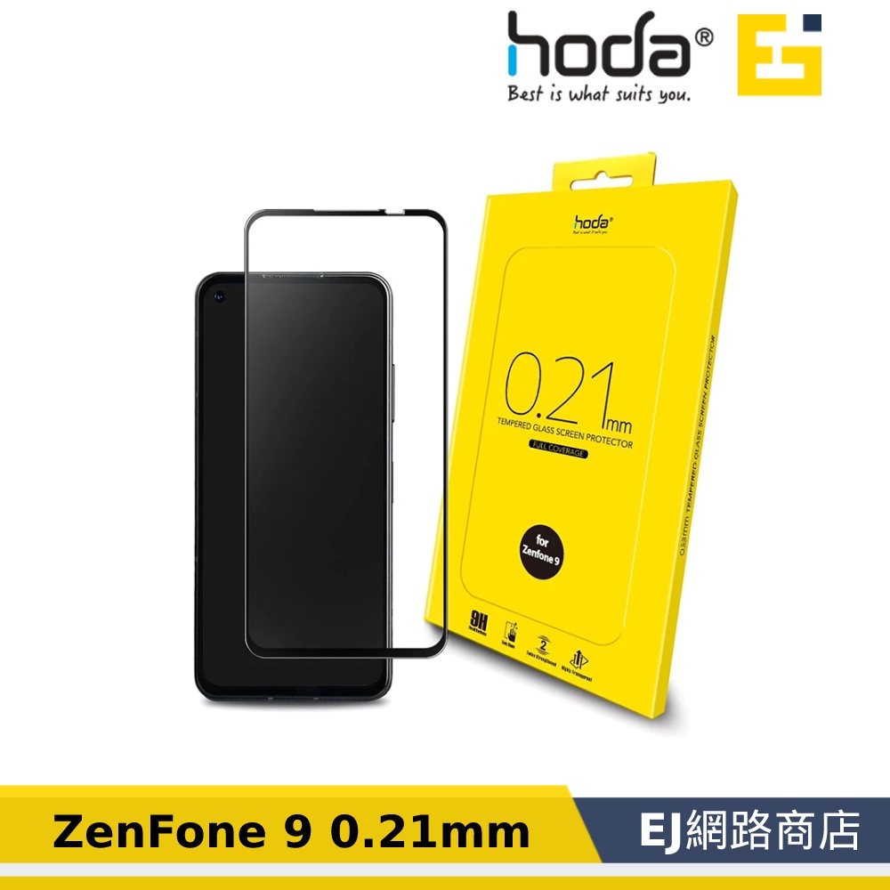 【原廠貨】ASUS ZenFone 9 AI2202 鋼化玻璃保護貼 滿版玻璃貼 ZenFone9 保護貼