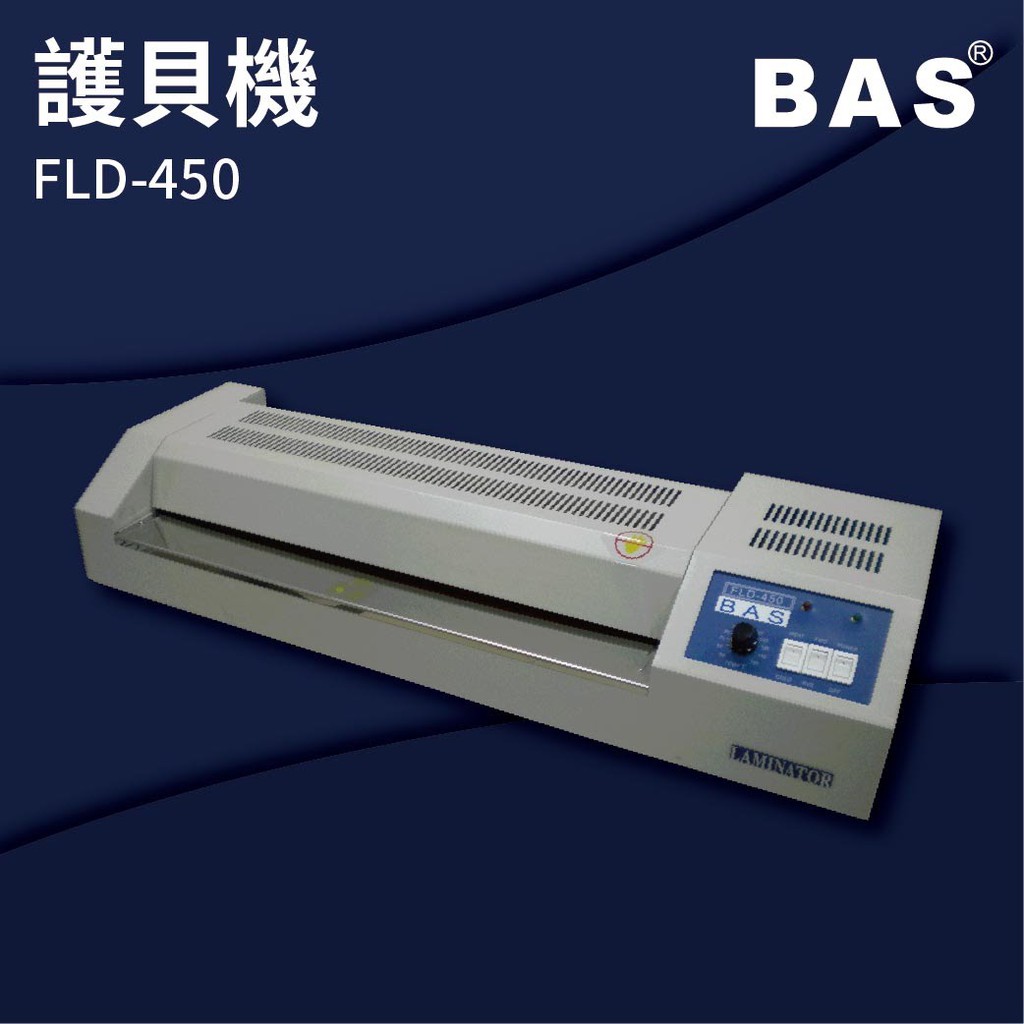 【小猴子】-BAS LBS 1300 冷裱機[可調節溫度速度/冷裱/護貝膜/膠膜機]