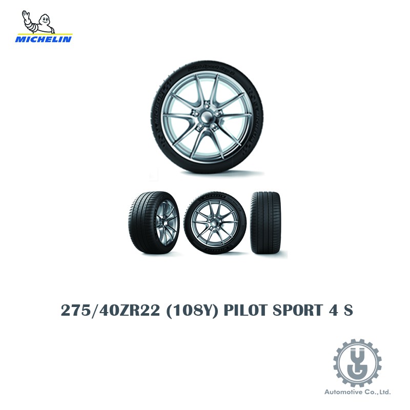 Michelin 米其林輪胎 275/40ZR22 (108Y) PILOT SPORT 4 S 空運【YGAUTO】