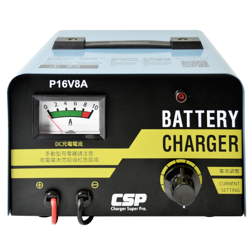 YES電池 微調式充電器 P16V8A 電瓶充電器 電流無段調整 汽機車可用 堅固耐用 可充 E39 F21 G14