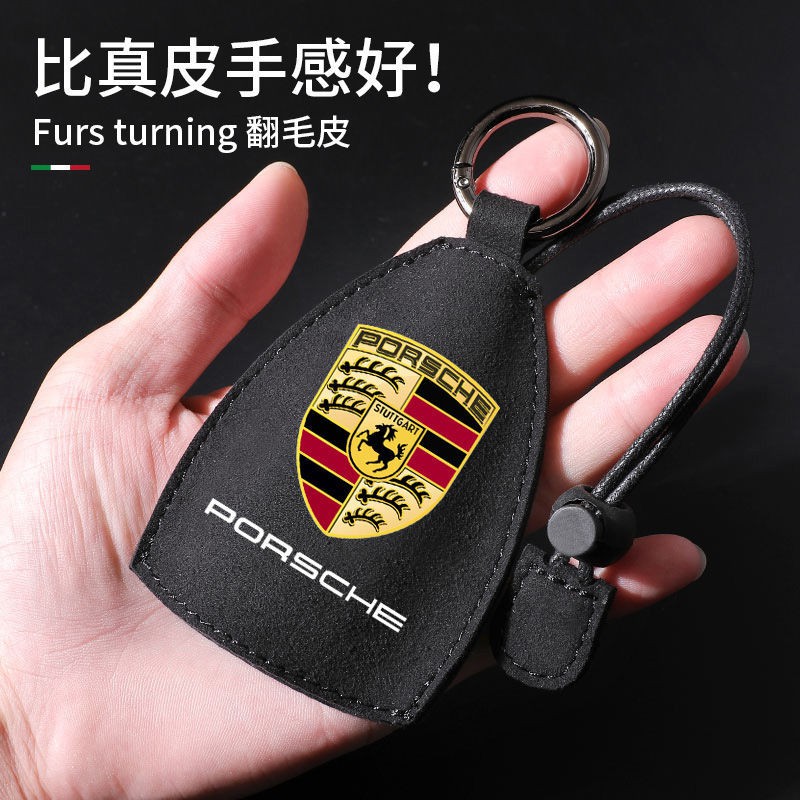 【我旺精品】適用於保時捷汽車鑰匙套男 718 帕拉梅拉 卡宴 Cayenne macan Porsche鑰匙保護套