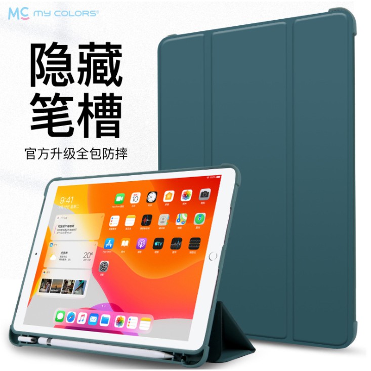 iPad Pro 12.9(15/17)筆槽保護套iPad Pro 12.9(2020)通用2018三折液態硅膠平板