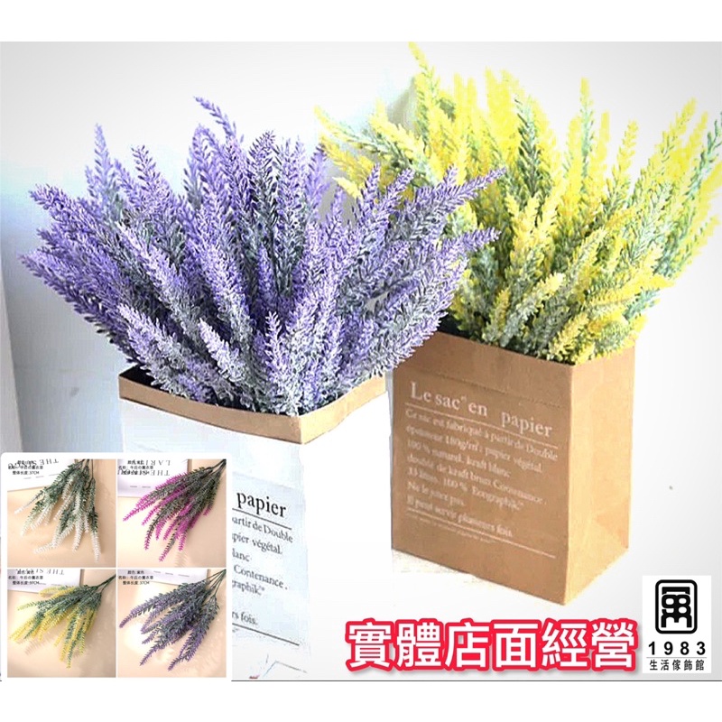 【台灣現貨】【實體店面】乾燥花 薰衣草 花束 永生花 仿真花 不凋花 人造花 乾燥花材 花藝 婚禮 佈置 捧花 裝飾