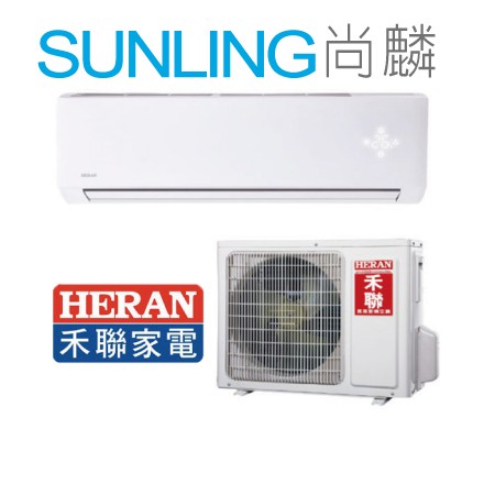 尚麟sunling 禾聯1級變頻冷暖一對一冷氣hi G23h Ho G23h 2 3坪0 8噸來電優惠 蝦皮購物