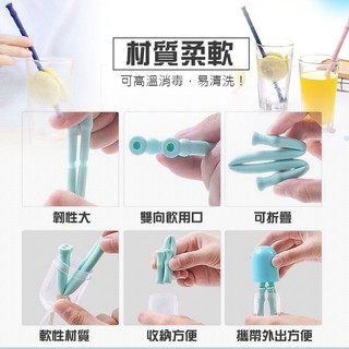 四套 特價 88元 送刷具&收納盒【矽膠折疊吸管】摺疊吸管 環保吸管 折疊吸管 矽膠吸管 摺疊吸管