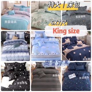 奧雷❄️ 100%舒柔棉 6X7尺 king size 特大 床包 三件組 超細纖維 無印 北歐 床包 床單