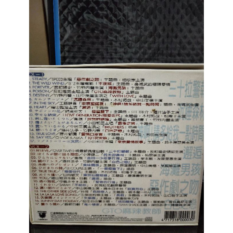 偶像日劇排行精選cd專輯 蝦皮購物