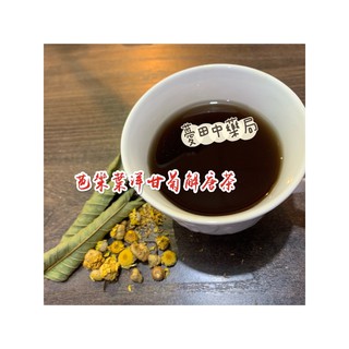 ｛薆田｝開心哺乳調養茶（產後調養）。芭樂葉洋甘菊養生茶。西洋蔘暖身茶。番紅花玫瑰駐顏茶