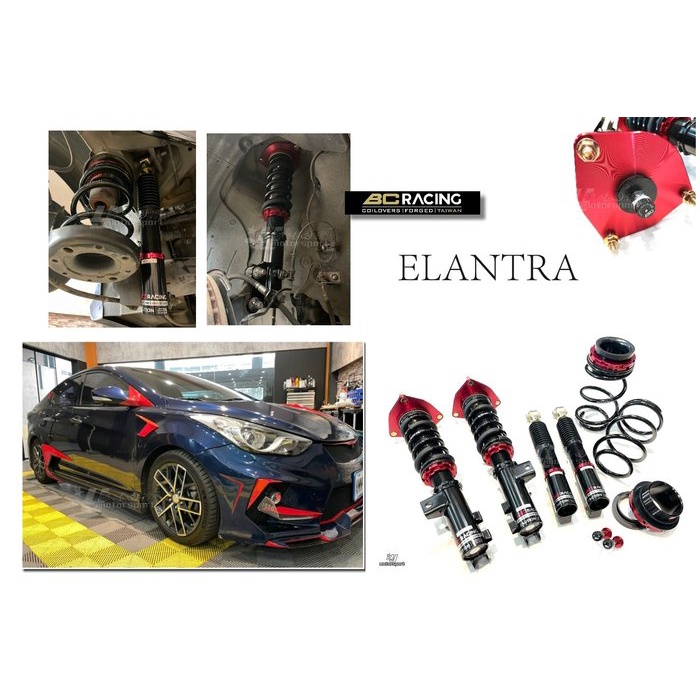 JY MOTOR 車身套件~現代 ELANTRA EX 台灣 柏釧 BC 避震器 V1 30段 阻尼 高低可調