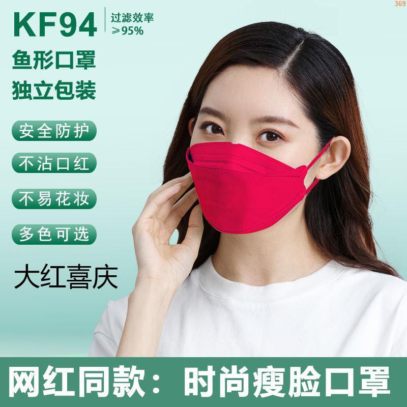 魚嘴型口罩 拍賣 評價與ptt熱推商品 21年6月 飛比價格