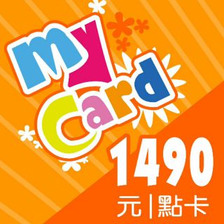 MyCard 1490點 91折 虛擬點數