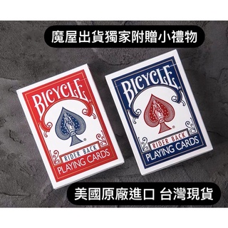 現貨Bicycle 原廠單車撲克牌 紅藍 魔術師專用牌 808 紙牌 魔術表演  魔術道具 魔術表演 美國原廠 撲克牌