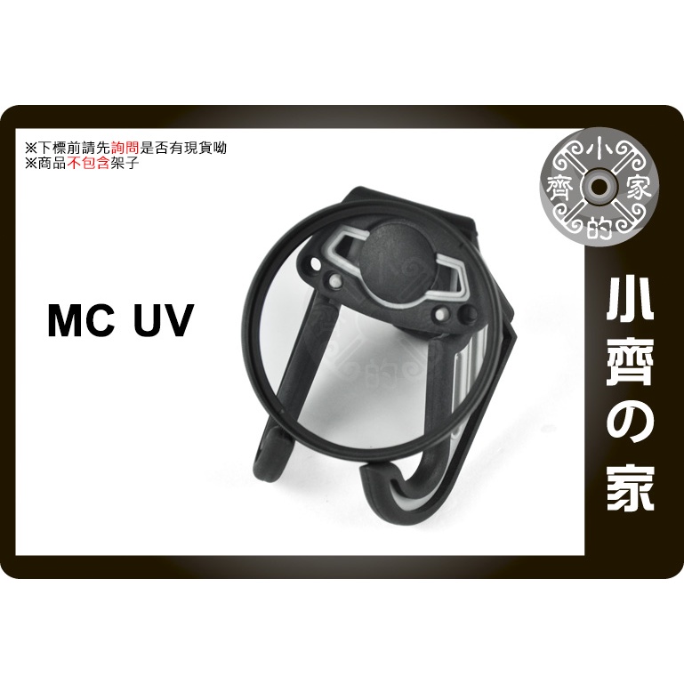 多層鍍膜 Sony A37 A57 DT 標準鏡 變焦鏡 雙鏡組 MCUV鏡 MC-UV鏡 保護鏡 小齊的家