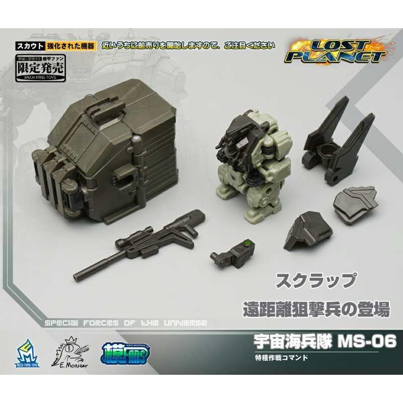Mft0005 挖寶 現貨mech Fans Toys 迷失星球ms 06 宇宙海兵隊沙色狙擊手 蝦皮購物
