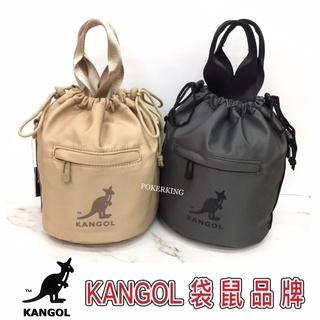 POKER📣(免運-原廠公司貨) KANGOL 袋鼠 水桶包 滑面尼龍 束口型側揹包 側揹包 斜揹包 手提包 女生包包
