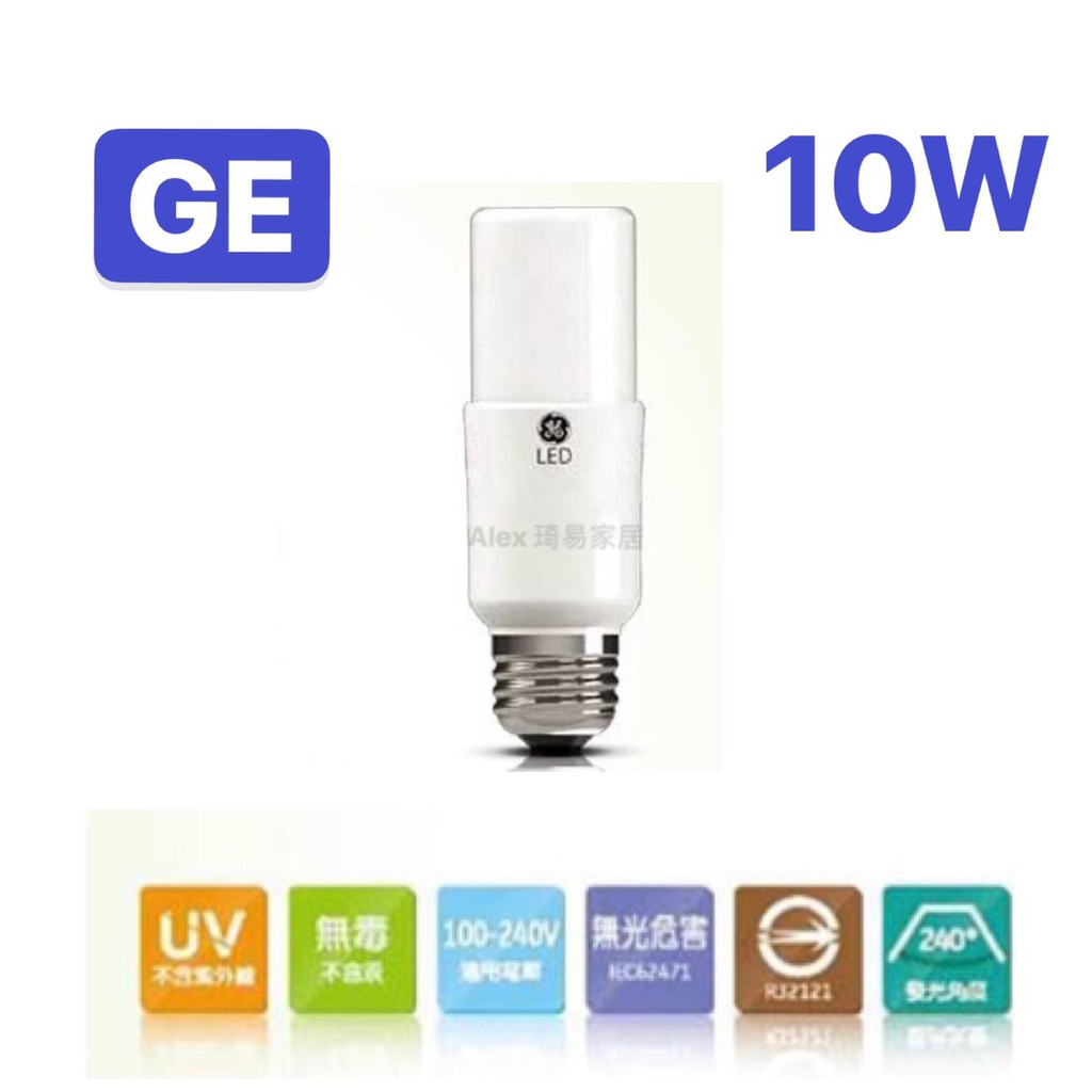 【Alex】【含稅附發票】GE美國奇異 LED10W 小雪糕燈泡 小身材 大能亮 全電壓 (2入裝)