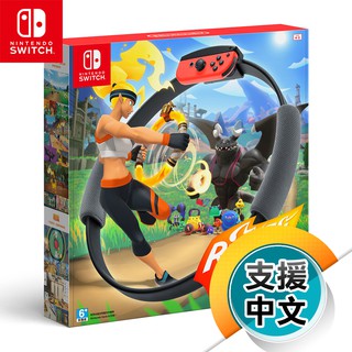 NS《健身環大冒險》中文版（台灣公司貨）（任天堂 Nintendo Switch）