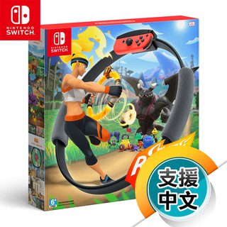 NS《健身環大冒險》中文版（臺灣公司貨）（任天堂 Nintendo Switch）