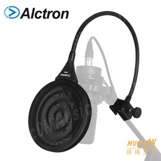 【民揚樂器】Alctron MPF02 專業錄音 雙層金屬波紋 麥克風防噴罩 雙層過濾 降噪 麥克風錄音防噴網 口水罩