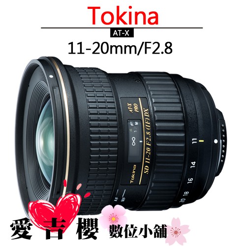 Tokina AT-X 11-20 PRO DX AF 11-20mm F2.8 超廣角 平輸 送82mm UV鏡