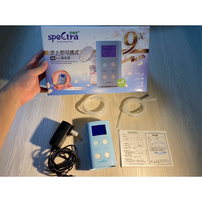 SpeCtra 貝瑞克 9x 攜帶式電動雙邊吸乳器 擠奶器 藍 貝瑞克吸乳器