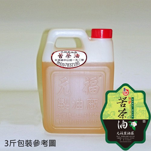 【元福蔴油】特級苦茶油-桶裝(大容量包裝)1800 ml/3000ml-宅配免運-北港麻油老店 茶油  油茶籽油 冷壓油