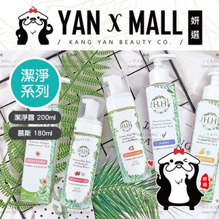 HH 私密玫瑰純露抗菌潔淨慕斯 180ml｜私密植萃抗菌潔淨露 200ml ★ 妍選