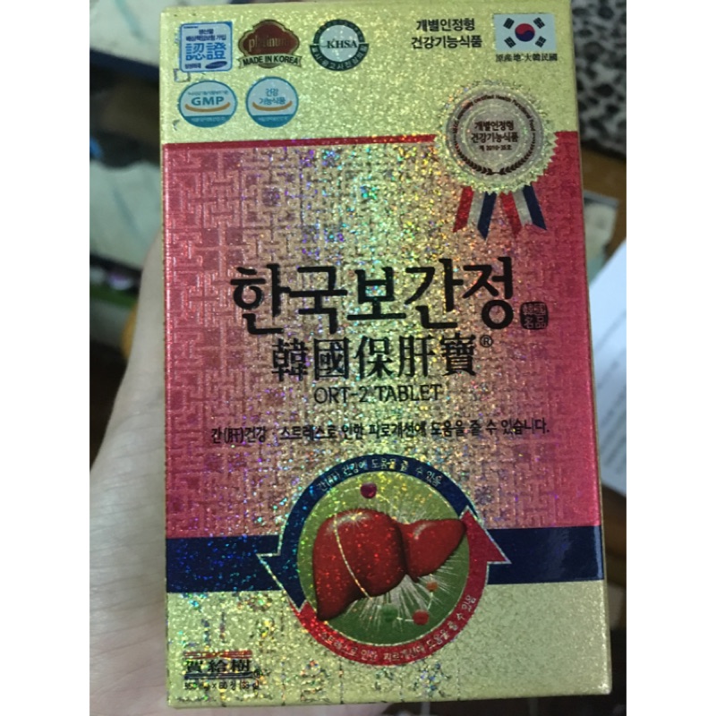 韓國 保肝寶