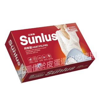 SUNLUS三樂事熱敷墊 SP1219 SP1211 30X60公分 乾濕兩用電熱毯 電毯 SP-1211 SP1219