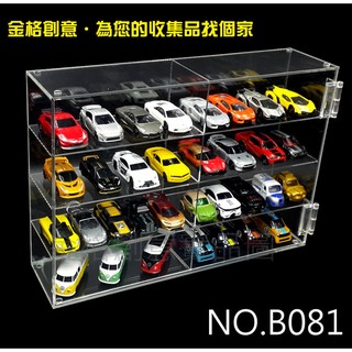 【金格創意】臺製 壓克力展示盒8格 B081 TOMY 火柴盒 小汽車 多美 長車 模型車 扭蛋 公仔 騎乘