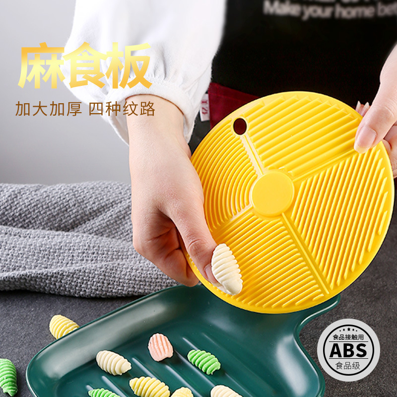 臺灣現貨 麵食工具麻食板家用刀削麵貓耳朵海螺製作器商用蓧面魚魚搓板（惠）