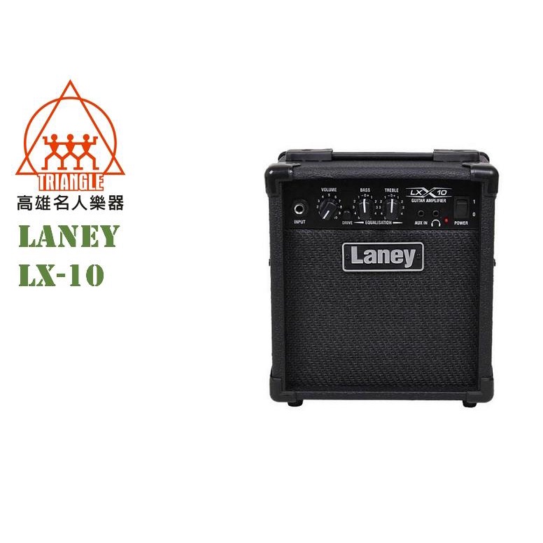 【名人樂器】Laney LX10 10瓦 電吉他 音箱 紅 黑