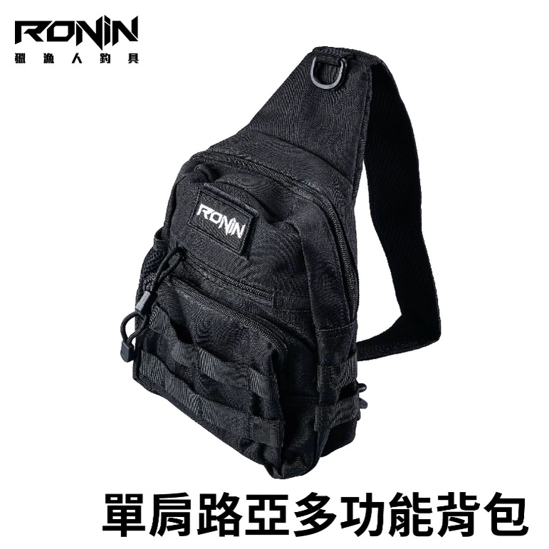 【獵漁人】RONIN 輕便型單肩多功能路亞包 釣魚背包 釣魚包 路亞背包 路亞腰包 路亞肩背包 釣魚肩包 釣魚側背包