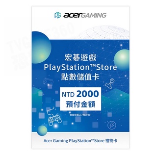 SONY PS5 PS4 PS3 PSV 台灣 PSN 2000點 2000元 點數卡 預付卡 線上給序號免運費 台中