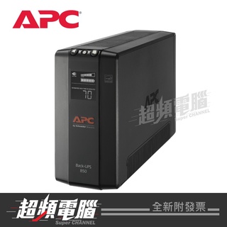 【超頻電腦】APC Back-UPS Pro BX850M-TW/BX1000M-TW 在線互動式不斷電系統