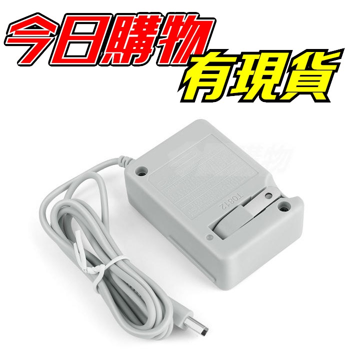 3ds充電器 優惠推薦 21年3月 蝦皮購物台灣