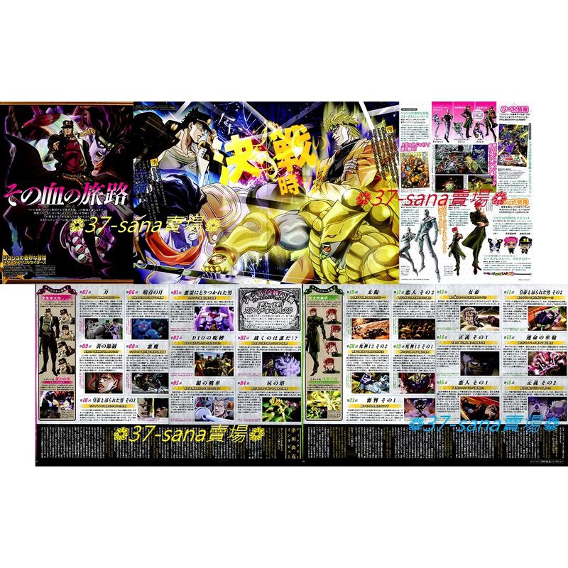 滿額d13 日雜切頁 16p Jojo 的奇妙冒險星塵鬥士 小野大輔 空條 子安武人 Dio 蝦皮購物